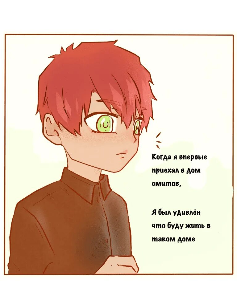 Манхва сахарный дождь. Красноволосый парень манга. красноволосый парень манхва. яой манга красноволосый. яой манга красноволосый парень.