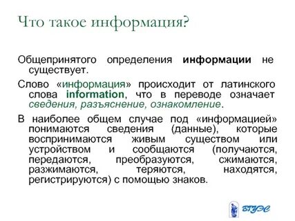 Явная информация это