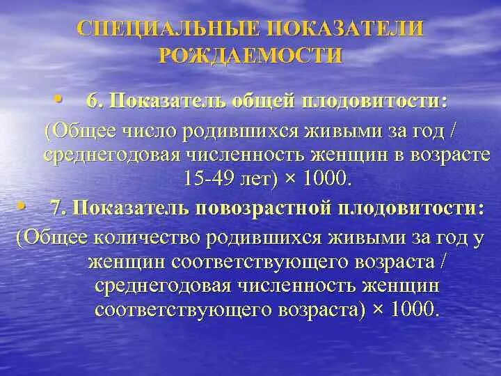 Показатель фертильности. Понятие рождаемость. Плодовитость фертильность. Плодовитость фертильность. Плодовитость фертильность.
