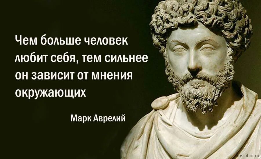 Сочинение раскрывающее основную мысль высказывания римского императора. Марк аврелий антонин философия. высказывания марка аврелия о жизни. марк аврелий маска. марк аврелий цитаты.