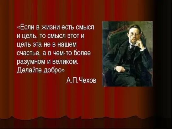 Чехов счастье. Чехов рассказ счастье. Тема поиска счастья чехов. Чехов счастье. Рассказ чехова счастье.