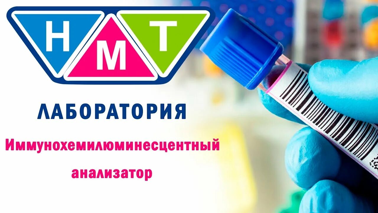 Иммунохемилюминесцентный анализатор. Иммунохемилюминесцентный анализ. PATHFAST иммунохемилюминесцентный анализатор. Иммуно-хемилюминесцентном биохимическом анализаторе «Immulite».