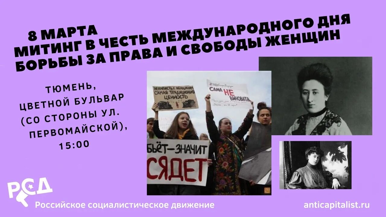В честь международного дня