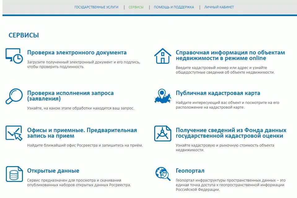 Проверка электронного документа госуслуги. Подпись на госуслугах. Проверить электронную подпись. Проверка электронного документа госуслуги. Проверка электронного документа госуслуги.