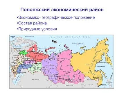 Сравните границы природных экономических и географических районов