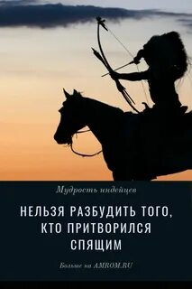 Притвориться спящим почему и