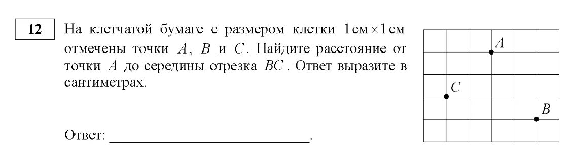 На клетчатой бумаге размером 1х1 отмечены точки. На клетчатой бумаге отмечены точки. На клетчатой бумаге с размером клетки 1 см*1 см отмечены. Расстояние от точки до прямой на клетчатой бумаге. На клеточной бумаге с размером клетки 1 см х 1 см отмечены точки а.