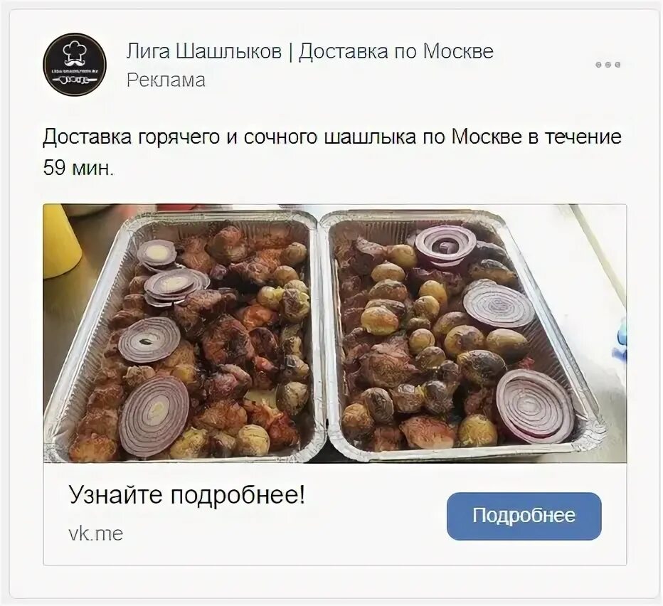 Мясо на углях. Лига шашлыков москва меню. Шашлык на тарелке. Лига шашлыков. Лига шашлыков.