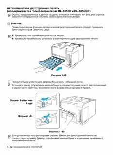 Двусторонняя печать переплет сбоку и сверху