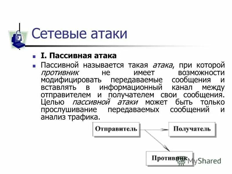 пассивами называются. активы и пассивы в экономике. активы и пассивы. пассивная атака. пассивами называются.