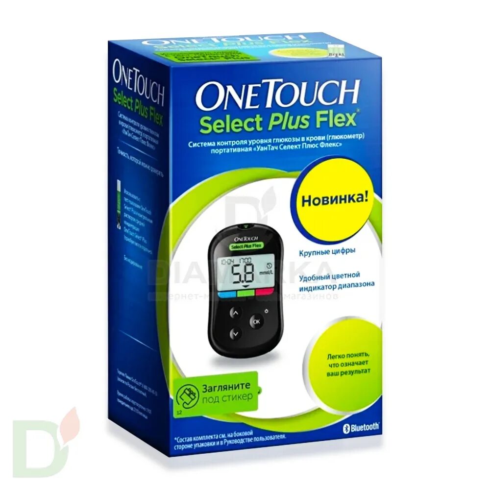 One touch plus flex