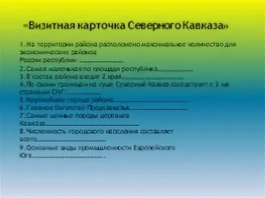 Визитная карточка европейского юга