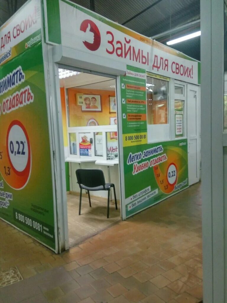 уфа, айская ул. мфо уфа. займы уфа. займы уфа. микрозаймы уфа.