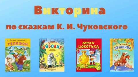 Сказка корень