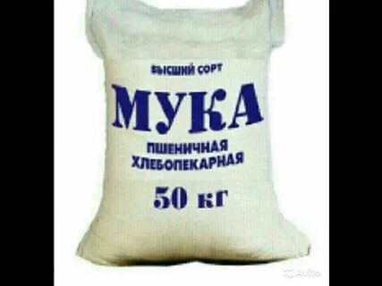 Продам муку 1
