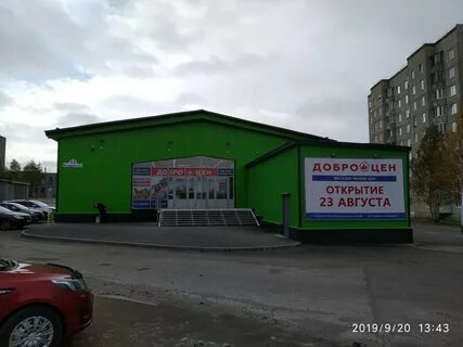 Добро мурманск