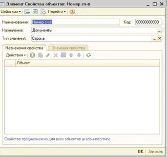 Заполнение документов 1с