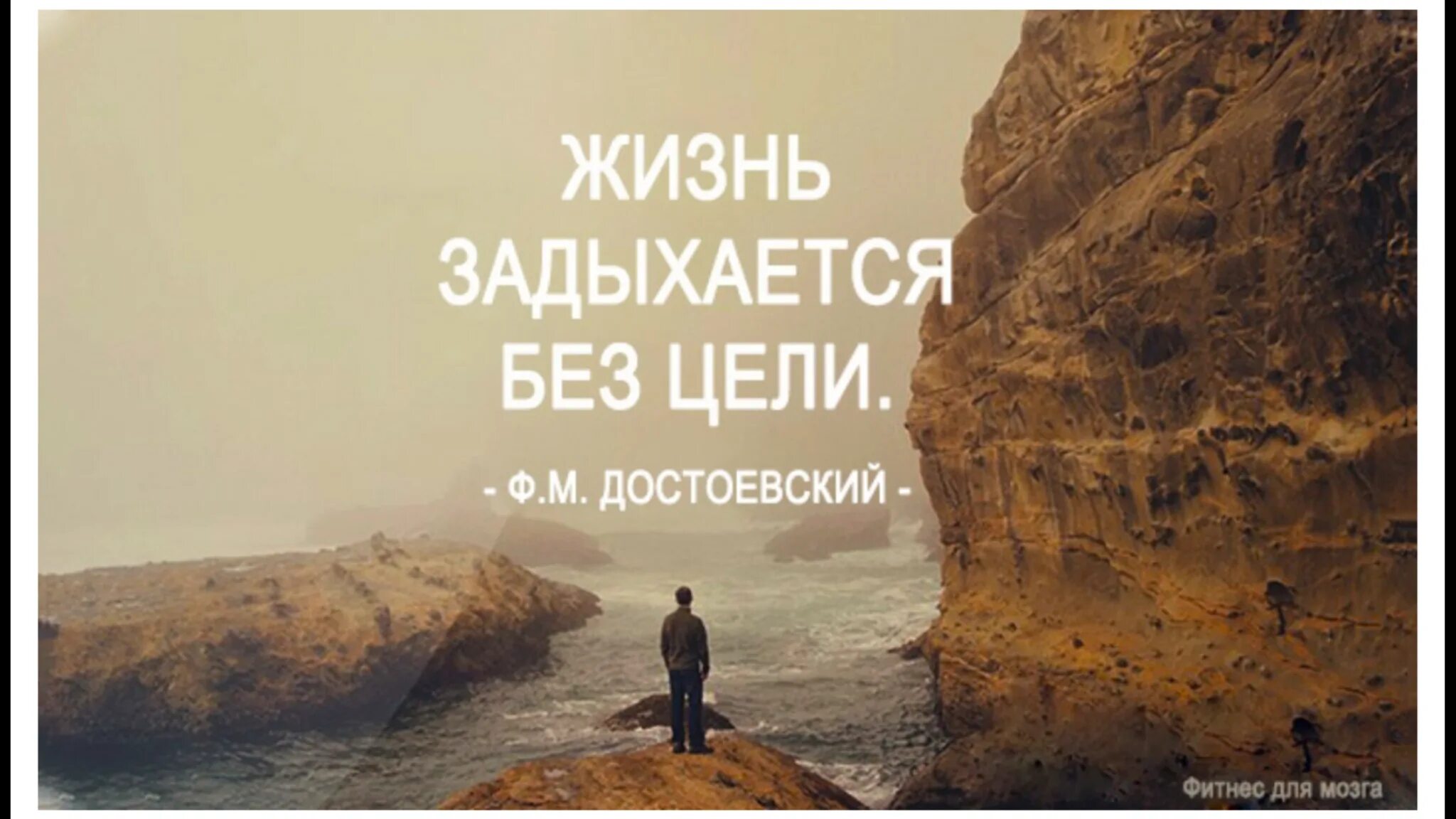 Цели цитаты мотивирующие цитаты. Цели цитаты мотивирующие цитаты