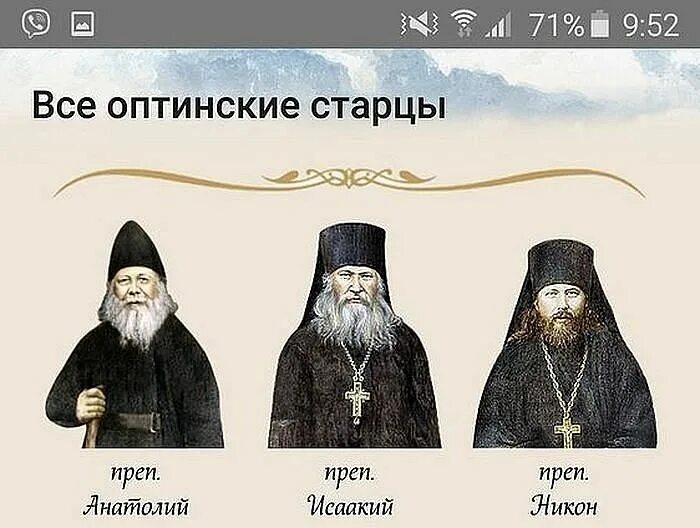 Икона оптинских старцев. Лев оптинский, преподобный (1841). Оптина пустынь старцы оптинские. Оптина пустынь амвросий оптинский. Амвросий оптинский (гренков).
