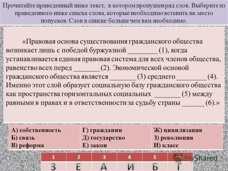 Прочитайте приведенный ниже фрагмент. Прочитайте приведенный ниже текст. прочитайте приведенный ниже текст в котором пропущен ряд слов. прочитайте приведенный ниже текст в котором пропущен ряд. прочитай приведённый ниже текст в котором пропущены.