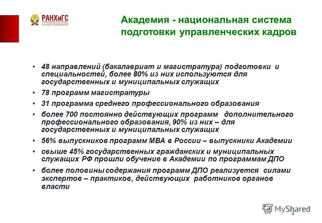 Период освоения образовательной программы бакалавриата. В состав образовательной программы магистратуры входит. В состав образовательной программы магистратуры входит. Письмо с описанием образовательных программ. Дисциплина проектирование образовательных программ.