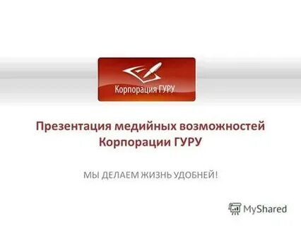 Корпорация возможностей