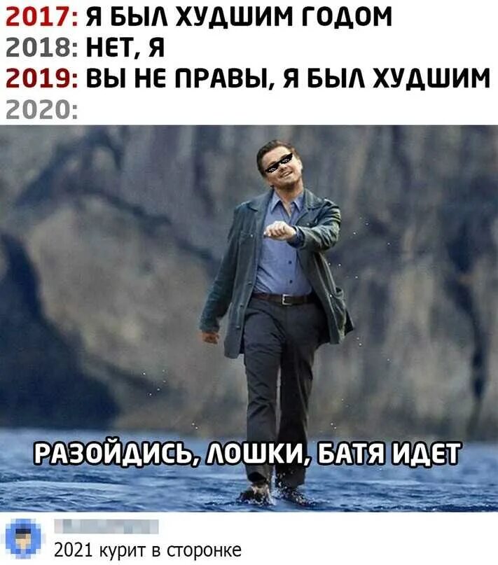 Что было год назад. Мемы 2025. актуальные шутки и приколы. самые популярные мемы 2025. шутки 2025 года.
