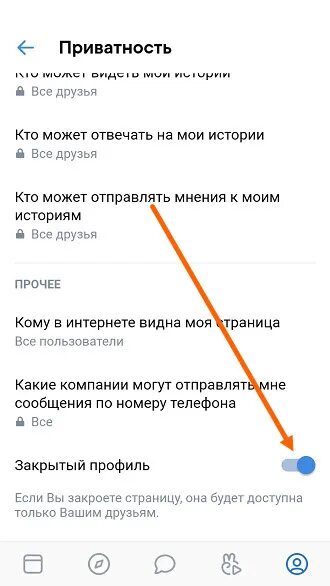 Как открыть профиль через телефон. Открыть профиль в контакте. Как открыть профиль в ВК. Как открыть профиль. Открыть профиль в ВК С телефона.