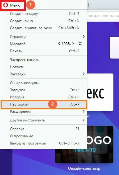 Как убрать меню. Режим турбо в опере. как убрать меню опера. главное меню опера. опера скрывает меню.