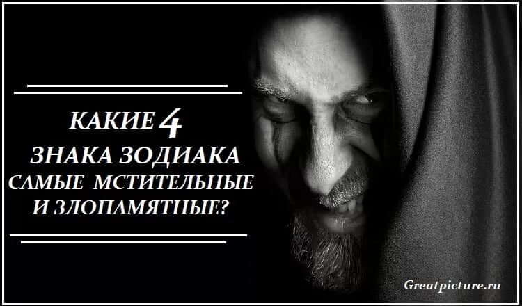 Мстительность это