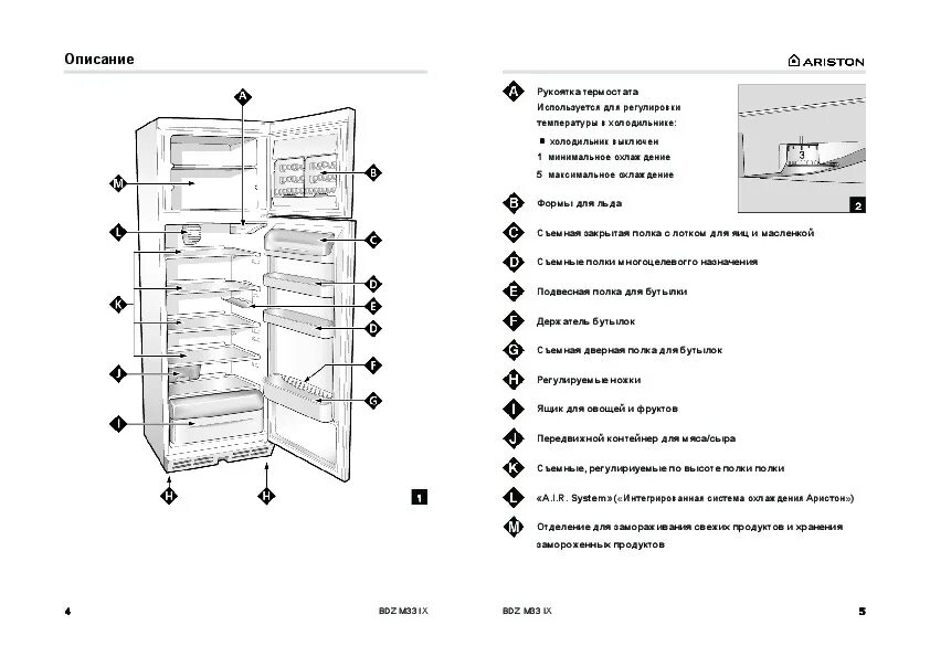 Hotpoint ariston холодильник инструкция