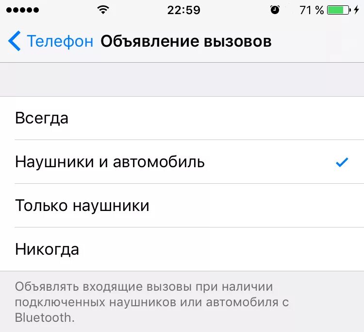 Имя контакта при звонке. Айфон Озвучивание при звонке. Как включить озвучку при звонке. Озвучивание контакта при звонке айфон.