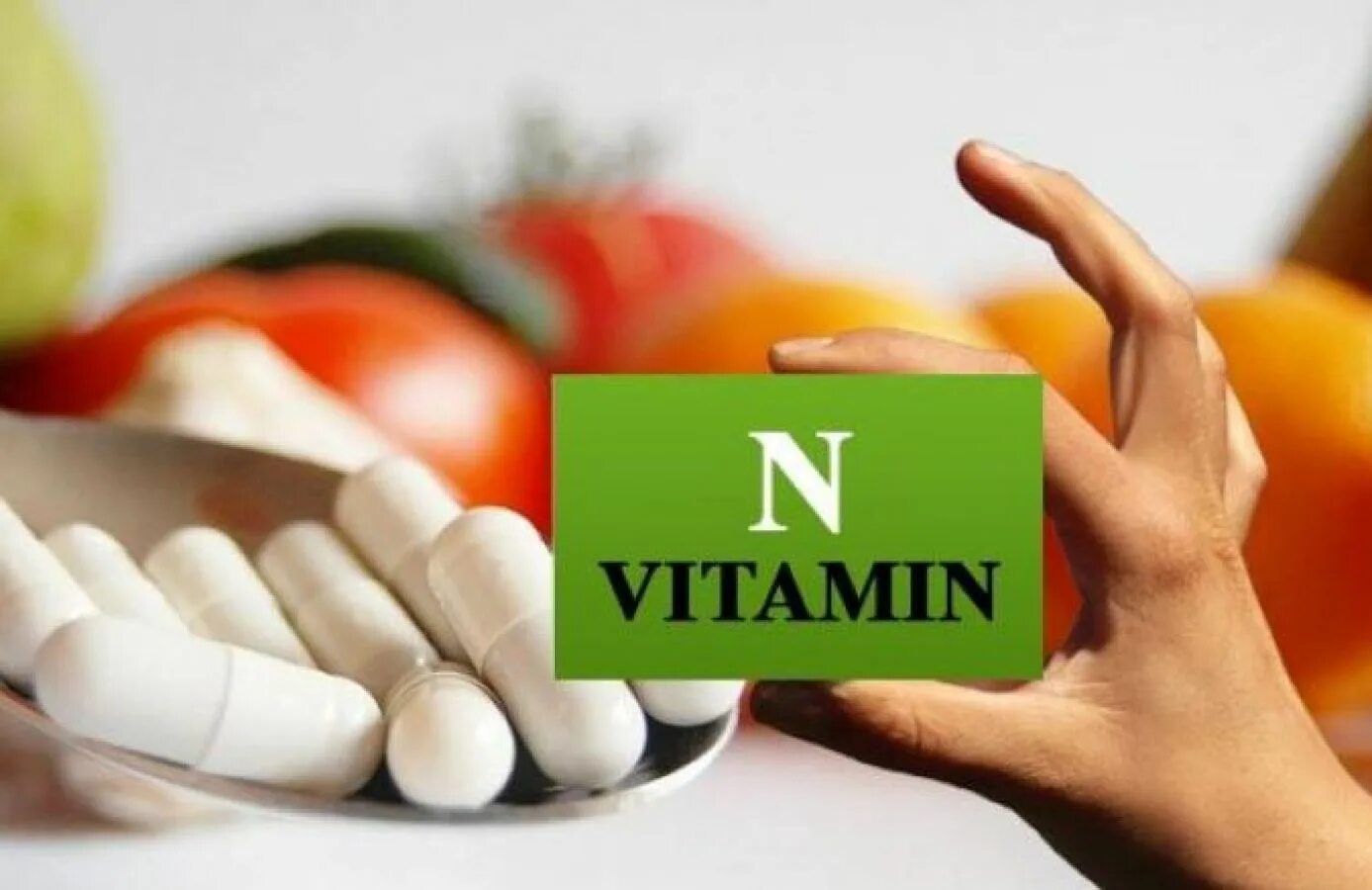 Именно витамины. Витамин в13 (оротовая кислота). Что такое витамины. Витамин в4. Витамин b4.