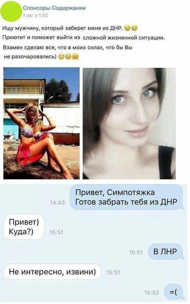 Сайт мужчины спонсоры