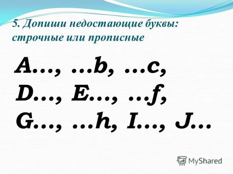 запиши число строчными буквами