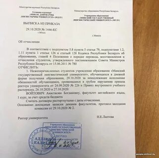 Мглу документы