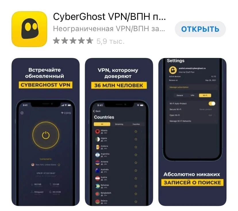 Подключить vpn инстаграм. Впн для инстаграмма. VPN Инстаграм. Впн для инстаграма андроид. Лучший впн для инстаграма.