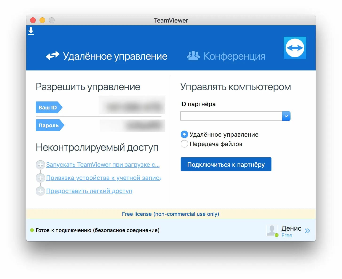 Приложение для удаленного пк. Программа TEAMVIEWER. Тим вивер последняя версия. TEAMVIEWER удаленный доступ. Программы для удаленного управления компьютером.