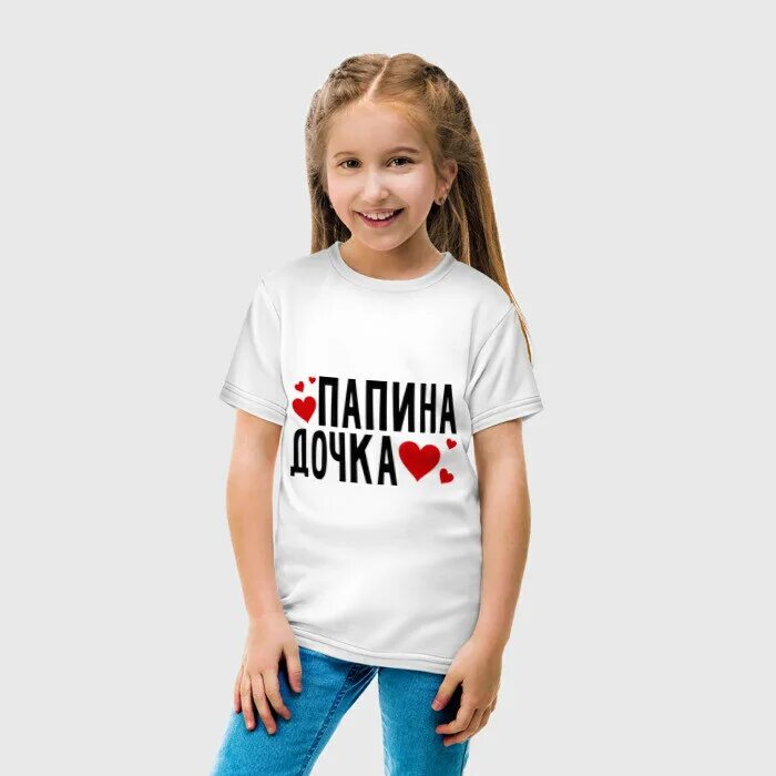 Футболка папина дочка. Папина дочка надпись. Футболка папина дочка. Футболка папина дочь. Футболка папина дочка.