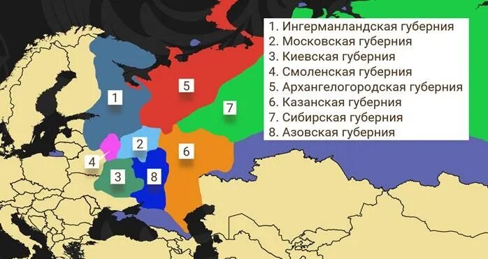 8 губерний