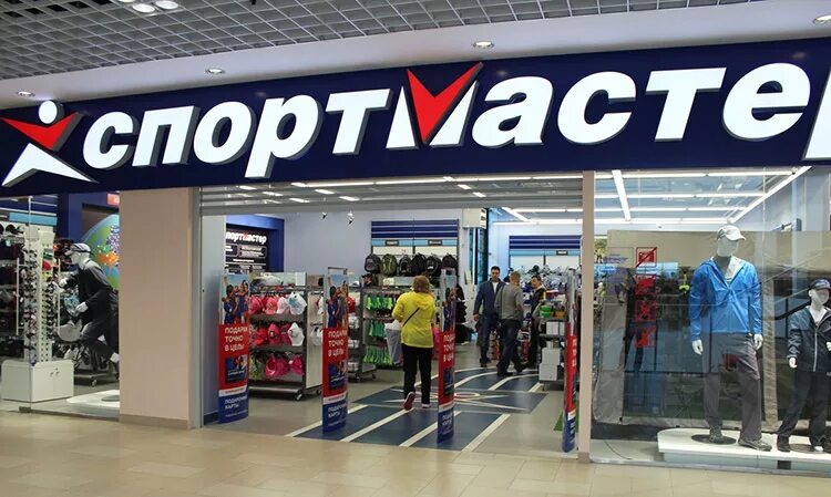 спортмастер каталог одежды. армада 2 спортмастер. спортмастер фото магазина. мастер спорт омск каталог. спортмастер картинка магазина.