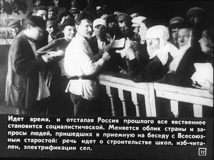 Речь старосты
