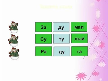 Дифференциация г д