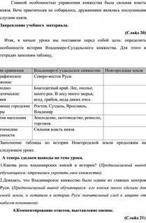 Таблица история 6 класс владимиро суздальское княжество