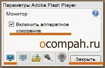 Рутуб тормозит как исправить. Рутуб тормозит как исправить
