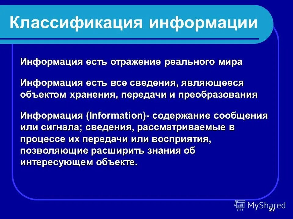 Информация является закрытой