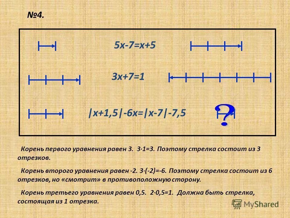 3 корень 1 512