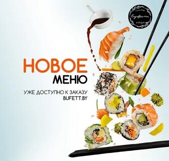 Новое меню