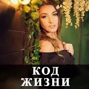 Консультация код