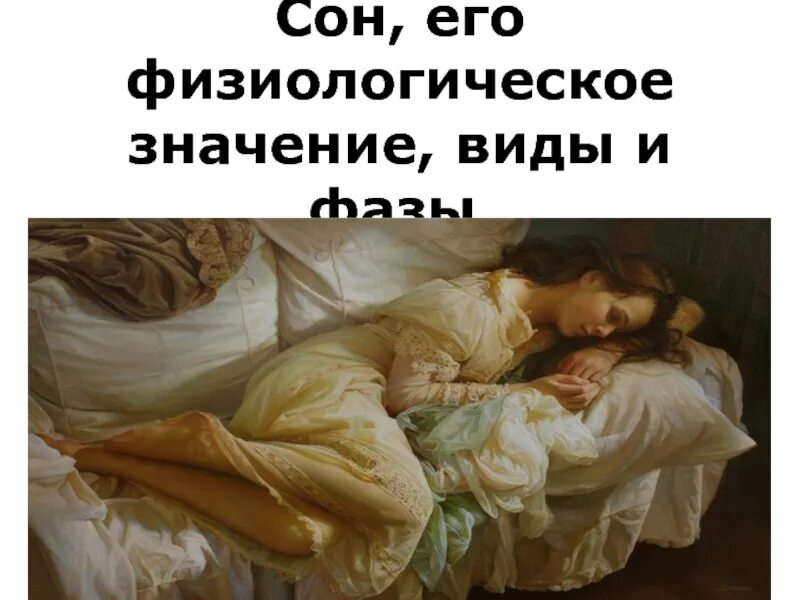 Сонный значение. Сонный значение. Сонный значение. Сонный треугольник топографическая анатомия. Сонный значение.